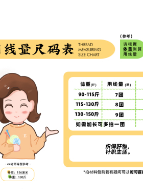 织EE出品【叙夏】丝绵线拍满6份赠手工DIY编织材料包视频教织