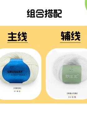 织EE出品【悸动】 手工DIY编织材料包中粗羊毛马海线团毛衣送视频