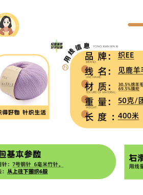直播专享【初颜-见鹿6股】 手工DIY材料包赠工具赠教程(含视频)