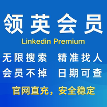 LinkedIn Premium