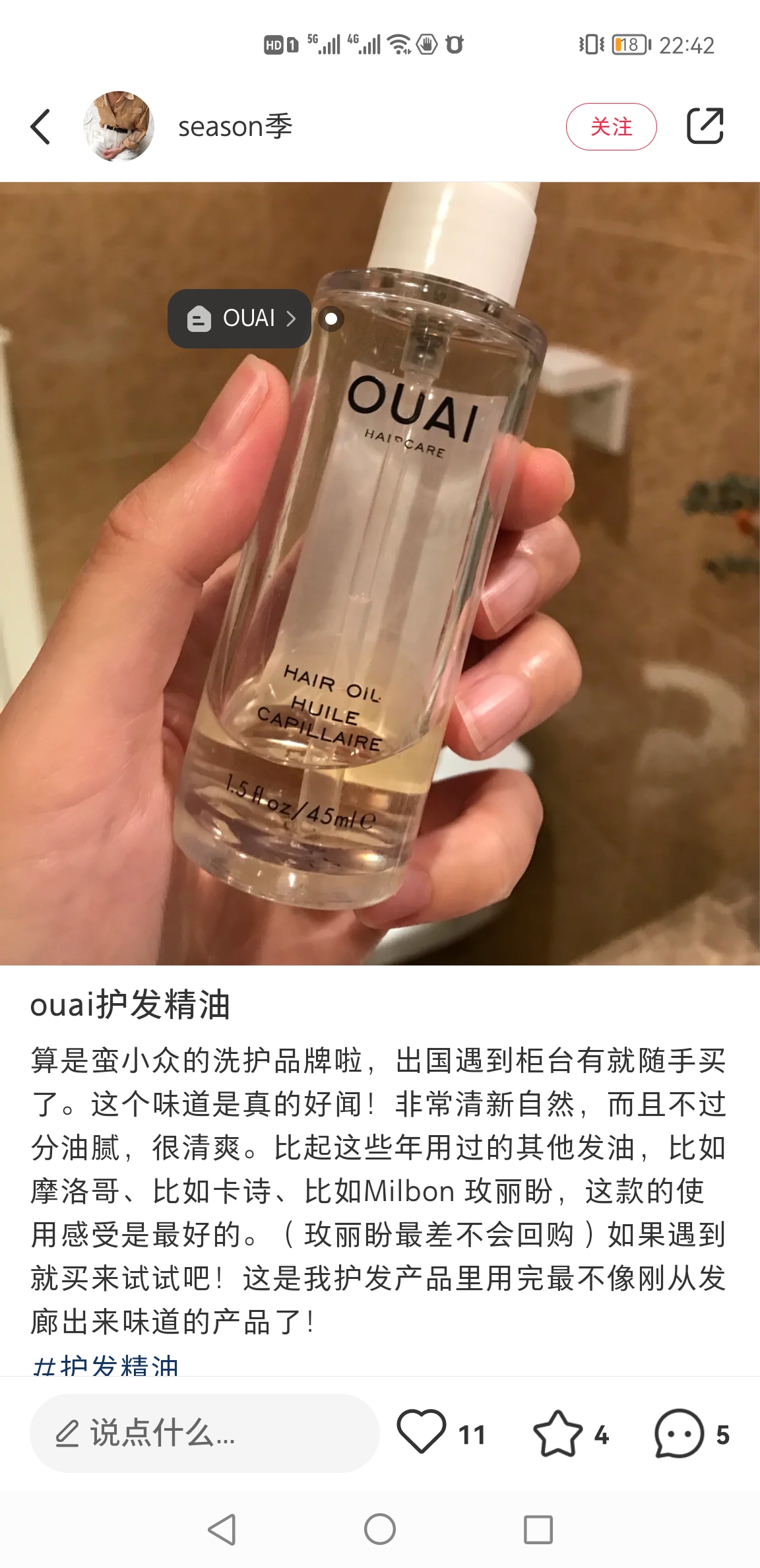 英国海淘OUAI护发精油蓬松喷雾免洗护发乳发膜磨砂膏防毛躁修复-图0