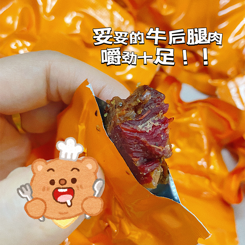 江志忠美式烤牛肉100g原切牛肉香辣黑胡椒味开袋即食熟食休闲零食