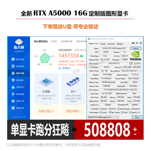 RTX A4000 A5000 16G专业图形显卡 设计建模渲染AI人工智能服务器 - 图2
