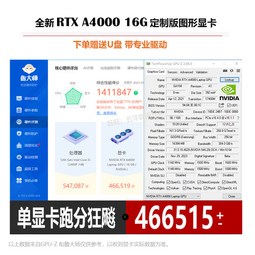 RTX A4000 A5000 16G专业图形显卡 设计建模渲染AI人工智能服务器 - 图1