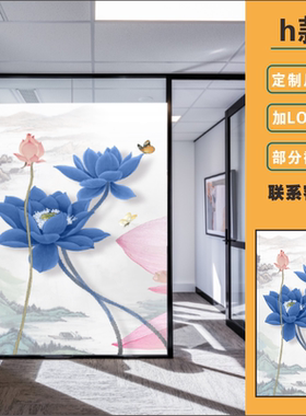 九漫防偷窥办公室山水创意玻璃贴