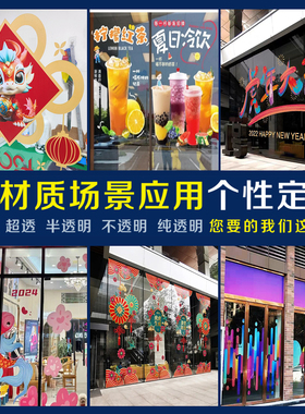 九漫规格定制公司办公室玻璃贴膜