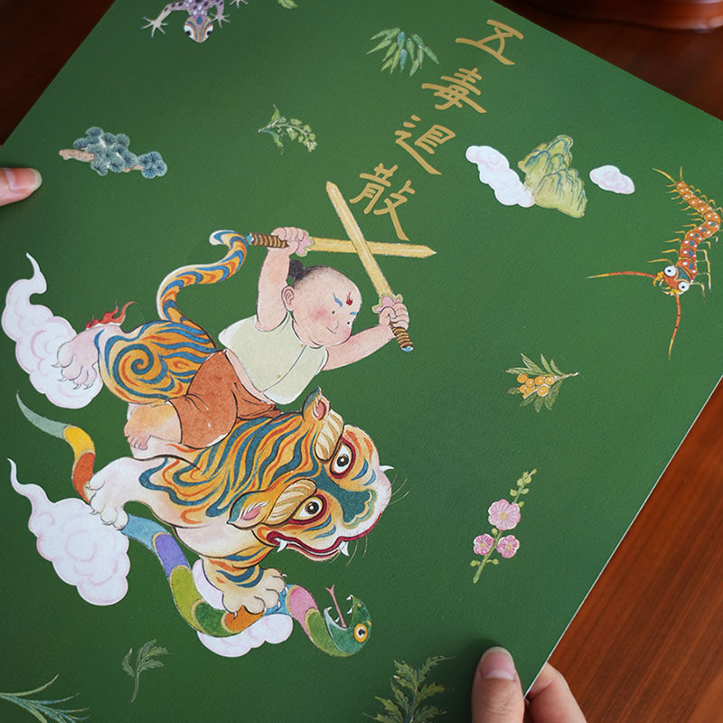 一二山 五毒退散门贴 皇小小原创端午橱柜入户客厅玄关装饰贴画,淘宝优惠券,粉丝福利购,淘宝优惠卷