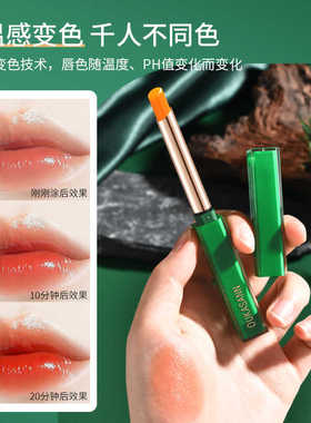 胡萝卜素变色唇膏滋润细管欧卡尚