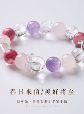 普陀山白水晶蔷薇石好运桃花手链