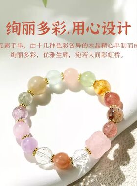 赠金卡普陀山高品质天然多宝水晶绿幽灵手串女生招财好运手链礼物