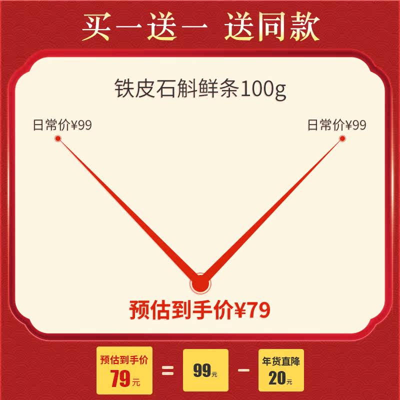康恩贝铁皮鲜条100g云南雁荡山枫斗 康恩贝高山铁皮石斛/枫斗