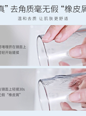 雪玲妃去角质啫喱去死皮脸部清洁