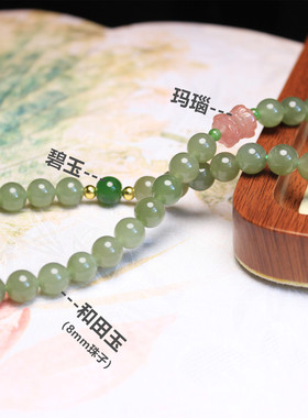 新款和田玉8mm圆珠手链搭配碧玉珠玛瑙莲花女款时尚两圈手串饰品