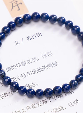 天然青金石手链女细款招财转运手串男帝王青串珠单圈饰品情侣手链