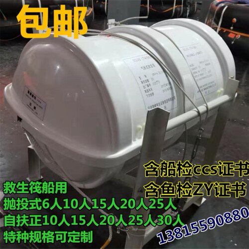 大浮力救生筏游艇船用抛投型顶蓬气胀开敞自扶正可吊船检鱼船生伐 - 图0