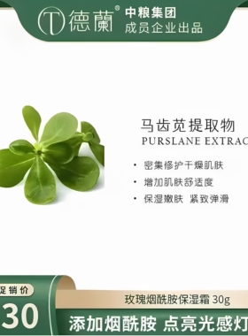 天然玫瑰精油烟酰胺保湿面霜