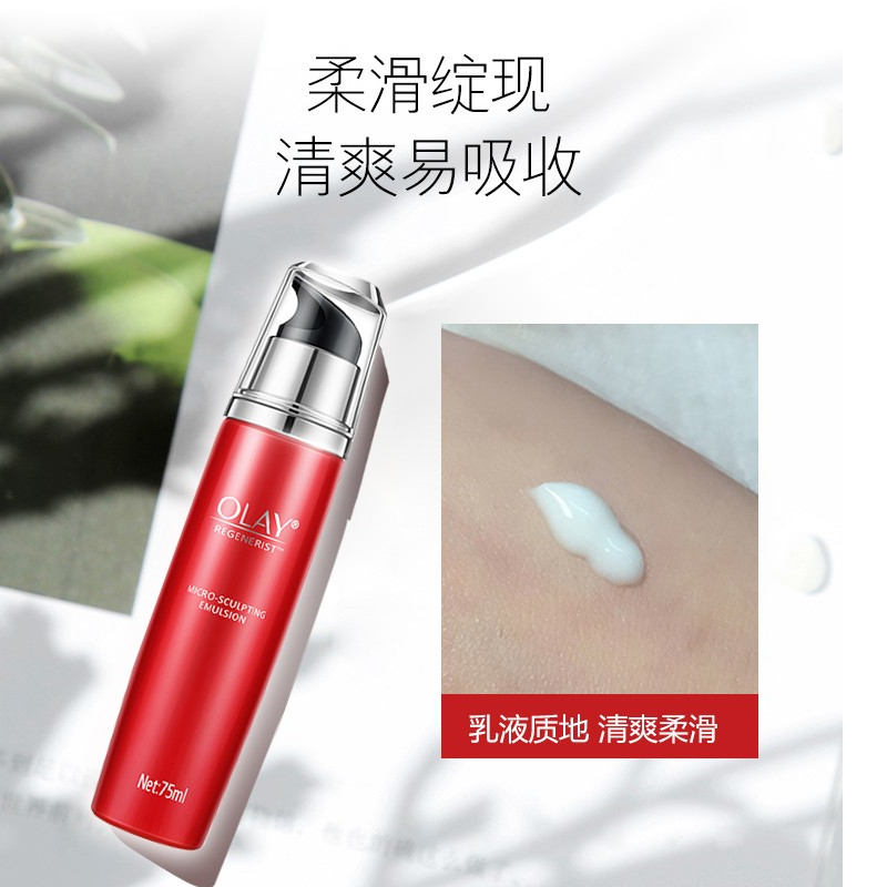 OLAY玉兰油新生塑颜金纯活肤乳100ml紧致淡化细纹大红瓶精华乳液