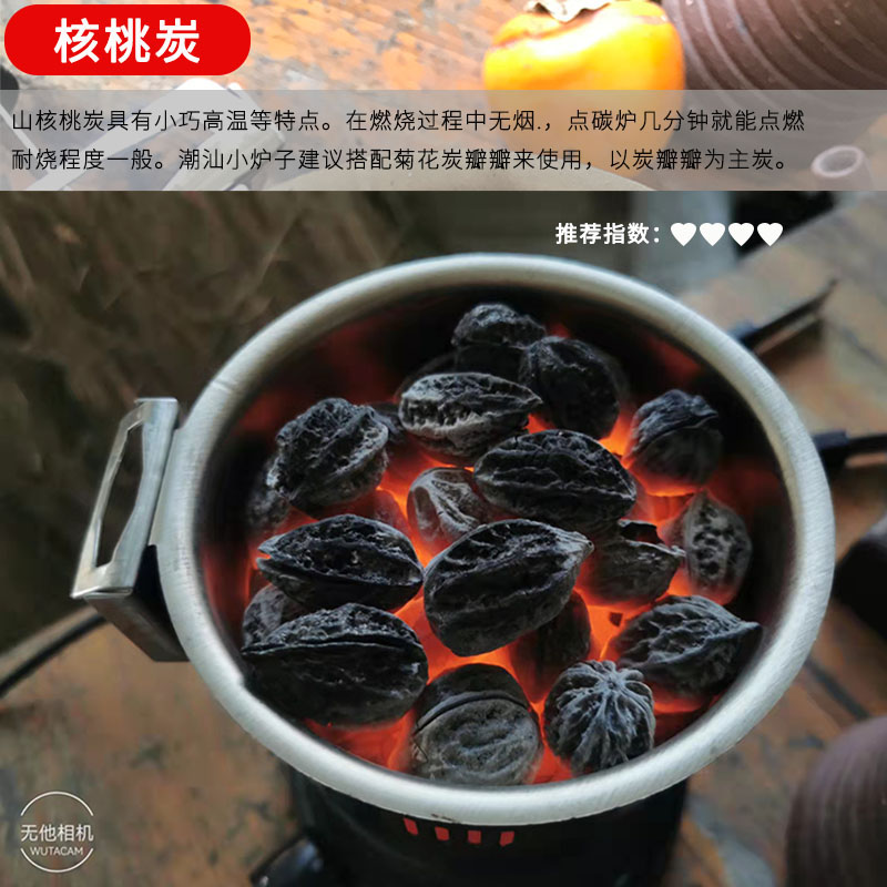 煮茶碳果木炭菊花炭乌榄炭枣核炭橄榄炭功夫茶炉碳炉红泥炉烧茶碳