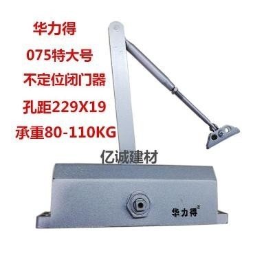 华力得051闭门器075重型闭门器062自动关门器缓冲器不定位闭门器 - 图2