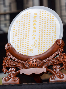 玉石平安扣心经刻字款中式摆设