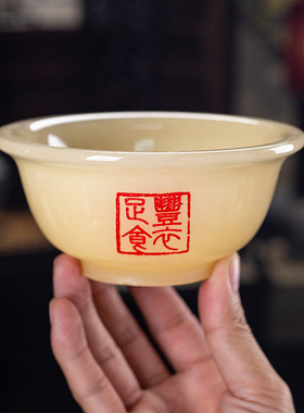 石诚记玉石丰衣足食饭碗中式摆件