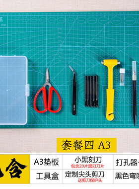 剪纸工具套装手工刻纸成人diy全