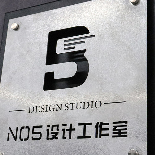 创意公司门牌形象墙LOGO门头户外招牌简约定制导视牌子匾金属个性 - 图1