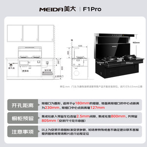 美大集成灶分体式F1Pro一体机改造厨房家用油烟机燃气灶烟灶套装
