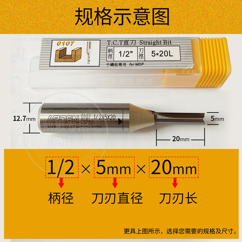 雅登2刃TCT合金直刀具切割刀开槽刀两刃开料刀木工双刃直槽铣刀头 - 图2