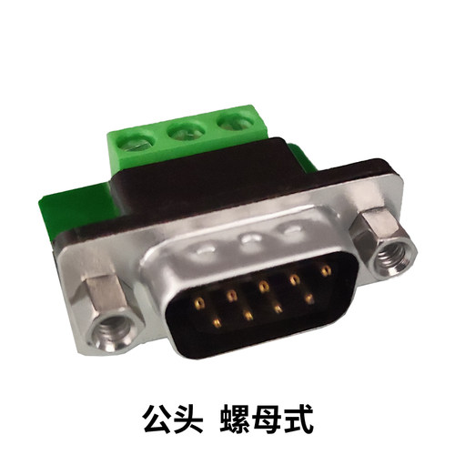 DB9-M3-G3免焊接头232转接板DR9转接线端子DSUB型免焊COM串口模块 - 图1