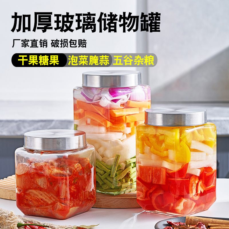 玻璃密封罐储物瓶泡菜坛腌菜缸食品级加厚杂粮零食茶叶罐子方形 - 图0