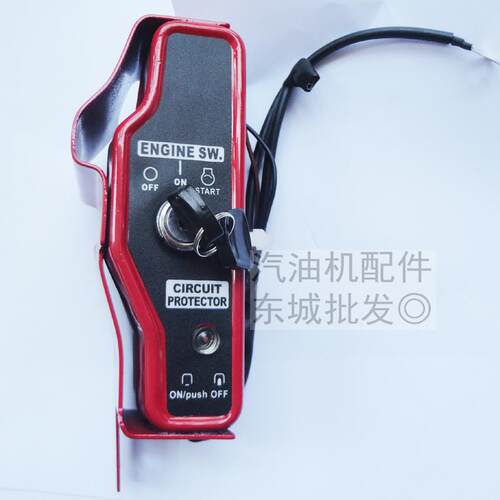 汽油机配件 188 190F GX390 控制开关盒 5KW发电机 电启动开关 - 图3