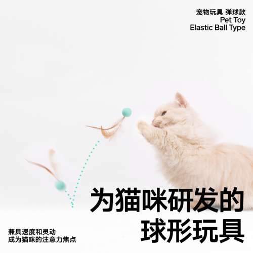 pidan猫玩具弹力球3只装跳跳球逗猫玩具猫狗自嗨解闷互动宠物用品