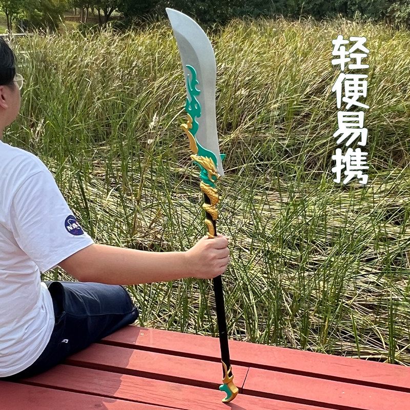 青龙偃月刀三国古代兵器关羽大刀模型PU软胶小孩玩具仿古1米摆件_虎窝淘