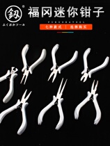 Flat mouth without flat mouth pliers flat mouth w pliers flat mouth flat head flat C mouth fitter thin mouth pliers teeth No toothless cusp hands subs self