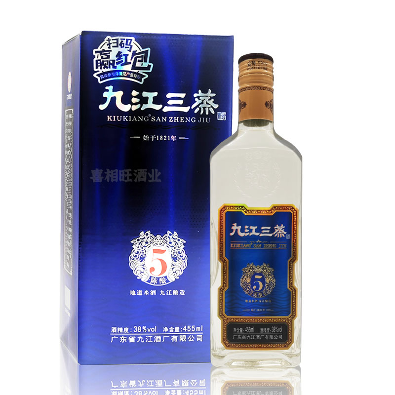 九江三蒸酒38度五年陈酿455ml*2瓶豉香型米酒广东礼盒装白酒正品-图0