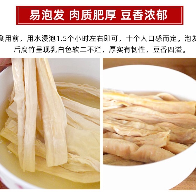 广东河源黄豆腐竹纯手工农家无盐客家腐竹豆皮片500g干货特产商用 - 图1