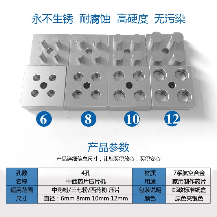 药片压片机粉三七粉压片机家用工具粉末自制制药片机模具-图0