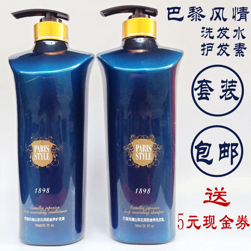 廠家直銷美緹巴黎風情山茶花深層滋養去屑控油洗髮水無矽油洗護