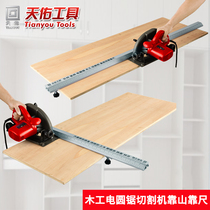 Sky You Multifunction Cutting Machine Electric Circular Saw Hand Woodworking Reverse Bench Saw Guide Rail Quick Fix Clamp Leaning Against Mountain Ruler