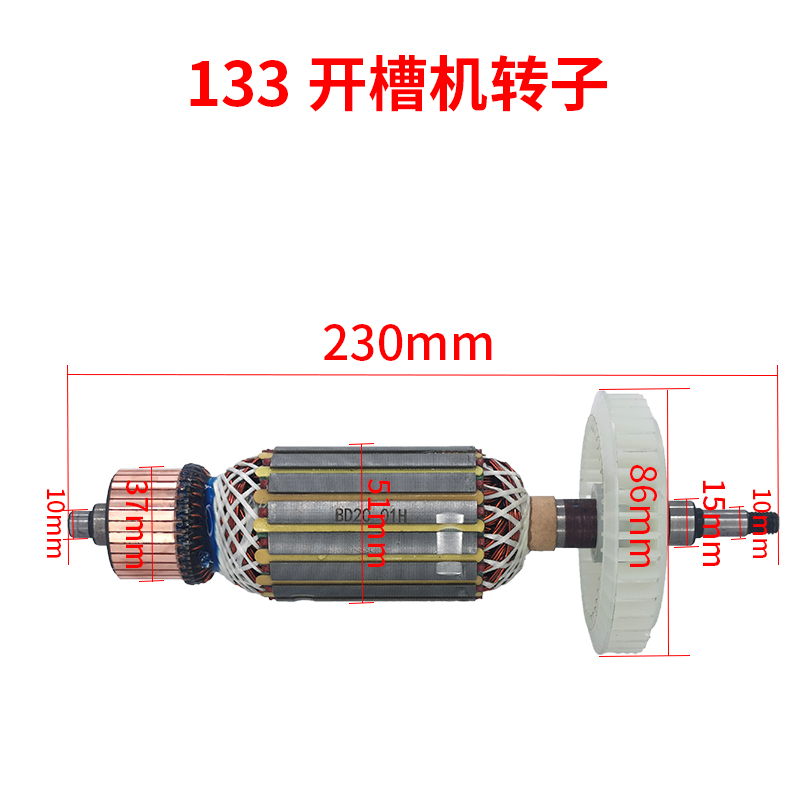 125 133开槽机齿轮齿轮总承转子定子护罩开关水嘴配件 - 图3