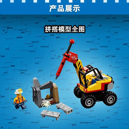 城市系列City工程车采矿强力巨石劈裂机60185积木玩具男孩6岁礼物 - 图0