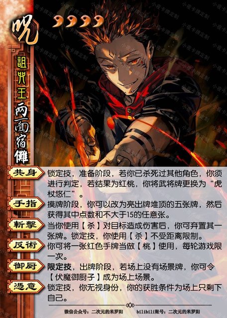 Spell return battle kill 36 pieces Three Kingdoms board game DIY animation kill custom expansion pack Gojo Satoru Ryomian Mi Luoyang