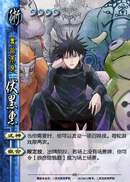 Spell return battle kill 36 pieces Three Kingdoms board game DIY animation kill custom expansion pack Gojo Satoru Ryomian Mi Luoyang