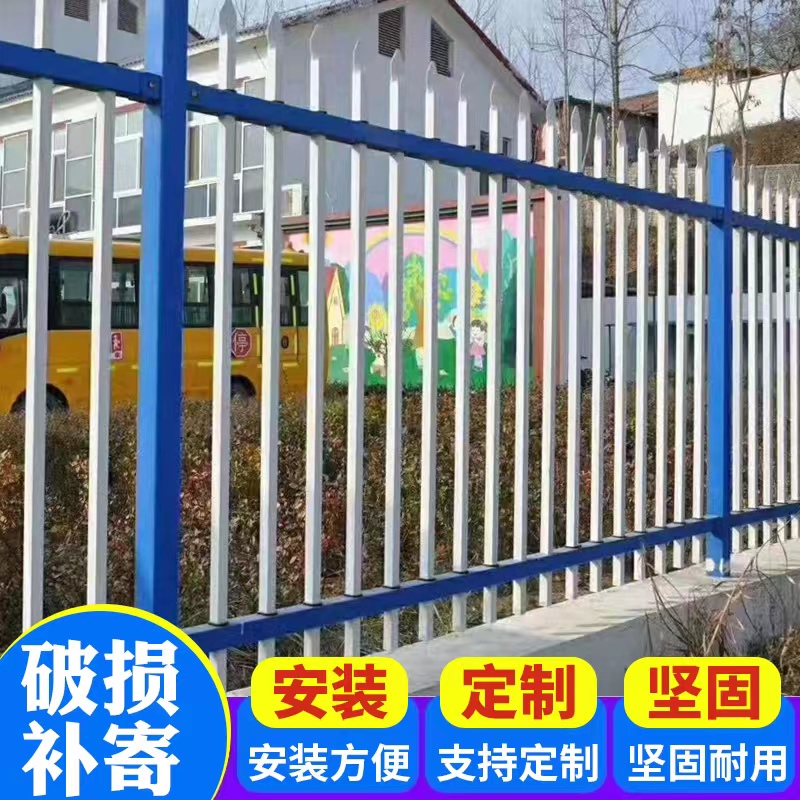 庭院栅栏工厂锌钢护栏小区围墙栏变压器围栏院子篱笆学校铁艺护栏-图0