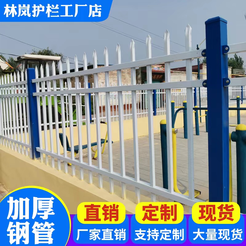 庭院栅栏工厂锌钢护栏小区围墙栏变压器围栏院子篱笆学校铁艺护栏-图1