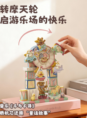 旋转摩天轮音乐盒八音盒