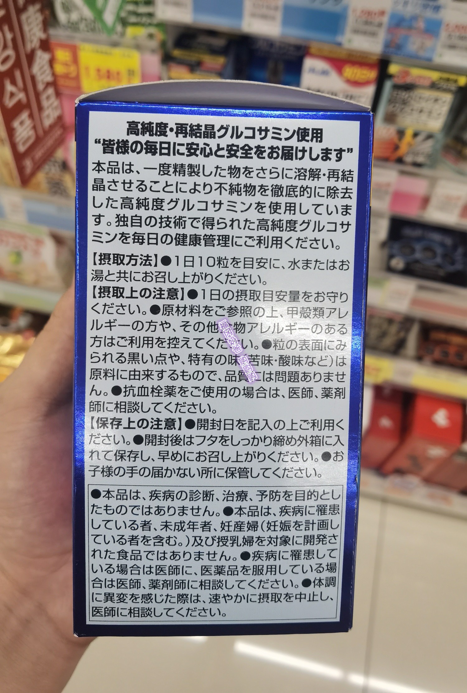 日本代购 ORIHIRO立喜乐氨糖软骨素氨基葡萄糖护关节900粒成人 - 图2