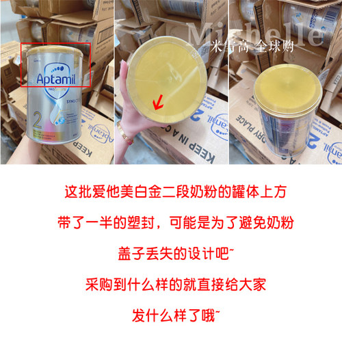 澳洲Aptamil爱他美白金二段婴儿奶粉澳爱白金2段米雪高 - 图2