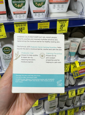 澳洲aveeno艾维诺燕麦凝胶面霜日用型日霜50ml